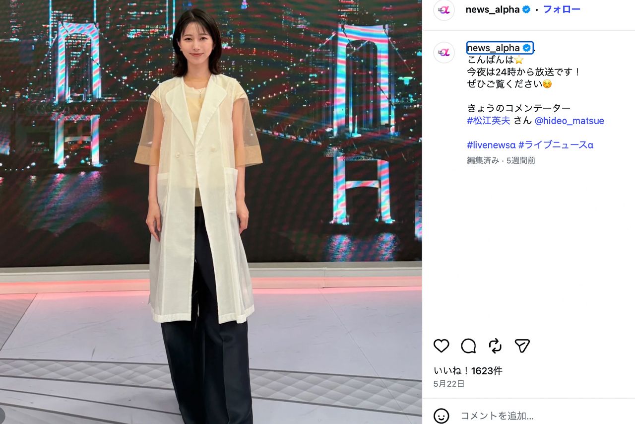『LiveNewsα』（フジテレビ系）の公式Instagramでは堤礼実アナウンサーの衣装が紹介されている