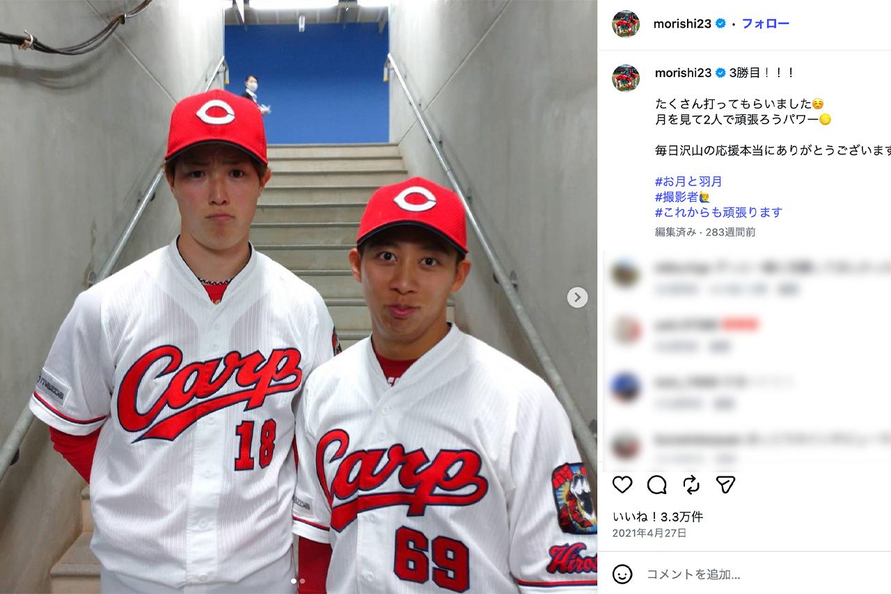 2021年に元広島・羽月隆太郎とのツーショットを投稿していた森下暢仁（公式インスタグラムより）