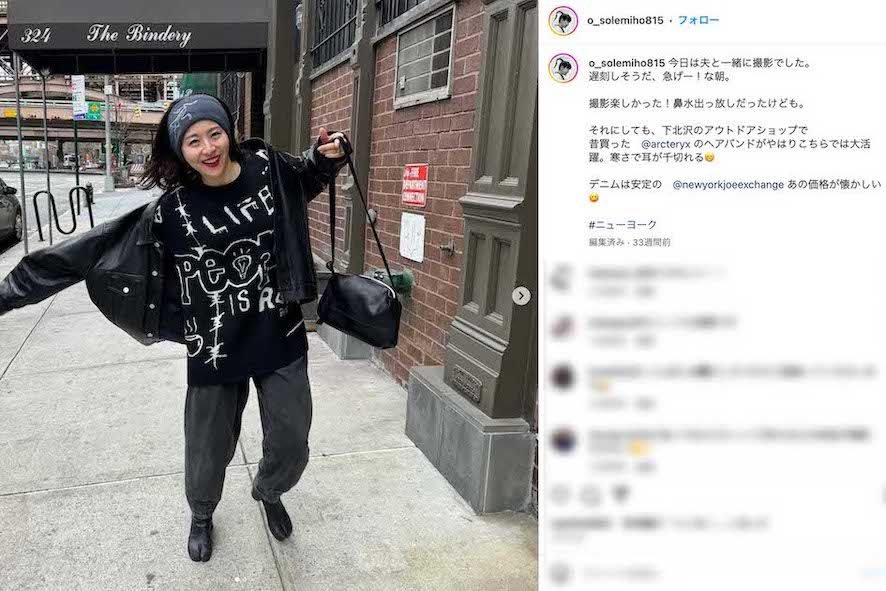 現在はニューヨークで生活している大橋未歩アナ（本人のインスタグラムより）