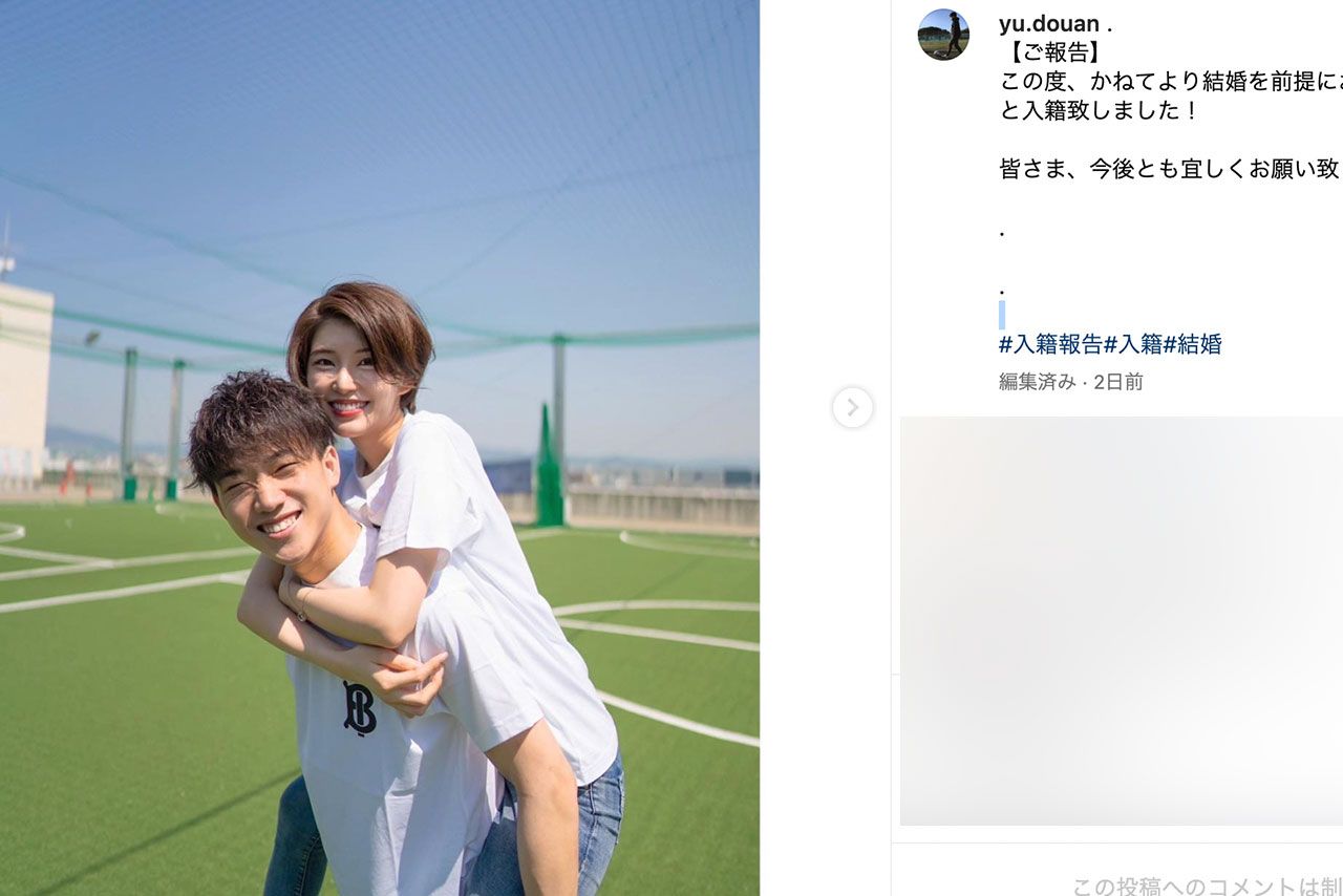 堂安律の兄・憂が自身のSNSで結婚を報告（本人のインスタグラムより）