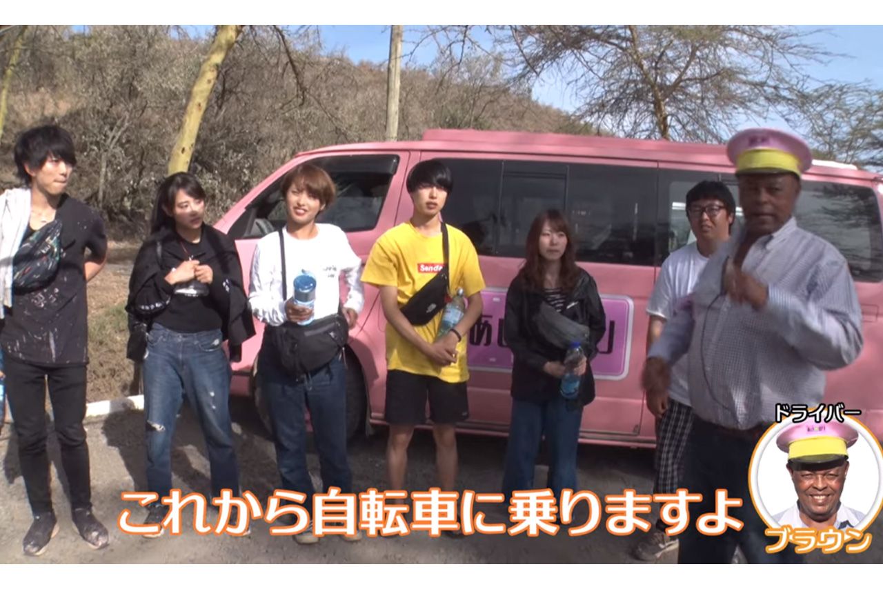 『あいのり』より。番組では訪れた国についての文化なども取り上げられる。ケニアでは2人乗り自転車で国立公園を疾走