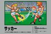 1985年4月9日発売のファミコンソフト『サッカー』(任天堂公式HPより)