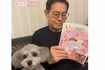 加トちゃんも、愛犬と一緒にしっかり読んでくれました