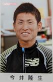 教師時代の今井隆生選手(越生中学校の卒業アルバムより)
