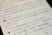 ナオトさんが民間の支援団体に送ったSOSのメール。無低で現金のほとんどを巻き上げられ、携帯の再契約や就職活動はおろか髪を切りに行くことさえできず、「もう限界です」と訴えている(筆者撮影)