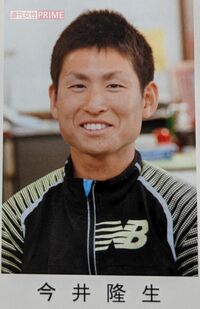 教師時代の今井隆生選手（越生中学校の卒業アルバムより）