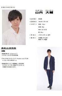 事務所HPに掲載されていたプロフィール