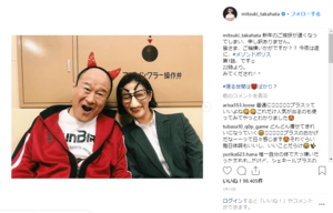 共演者の角野卓造と仮装姿で写真を撮る高畑充希。角野は元警部補を演じている（高畑のインスタグラムより）