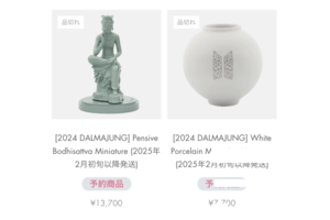 韓国BTSと『DALMAJUNG』のコラボ商品が「宗教の壺を買わされている気分