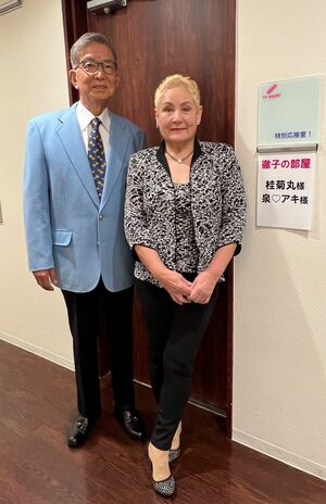 昨年11月に『徹子の部屋』で共演した桂菊丸さんと泉アキさん夫妻。結婚から半世紀たっても仲むつまじい様子