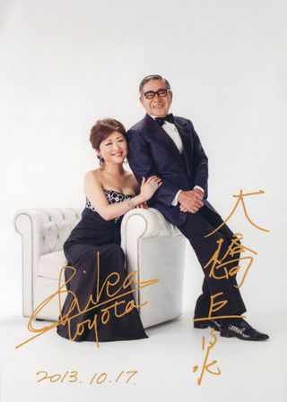 次女でジャズ歌手の豊田チカさんと。デュオアルバム『Dream～ 巨泉 with チカ』（2013年）にも使われた写真