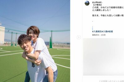 堂安律の兄・憂が自身のSNSで結婚を報告（本人のインスタグラムより）