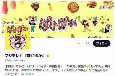フジテレビ『ぽかぽか』“ボロボロの段ボールセット”での双子クイズに失笑の声「フジの懐事情が伝わる企画…