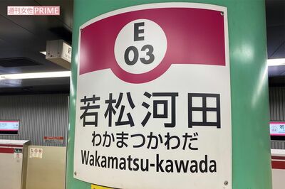 電車を乗り継いで約11km、女性の尻を追った“尾行痴漢”の全貌　容疑者はスーパーの「鮮魚売り場」担当
