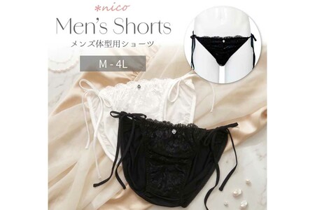 「メリットは？」疑問の声が生じる男性用下着（『nicofit』公式Xより）