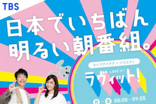 『ラヴィット』のポスター