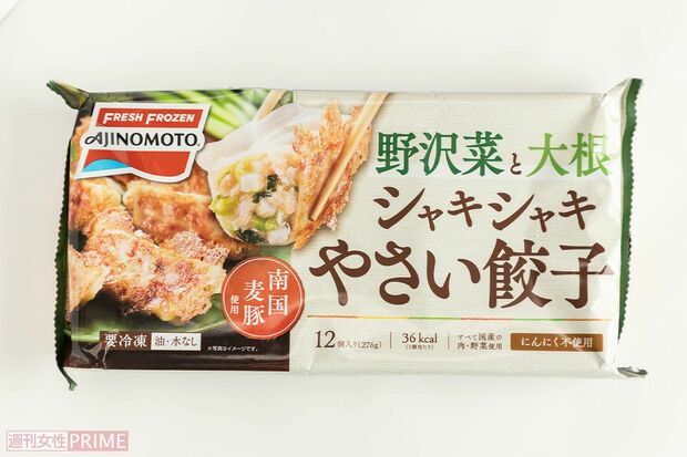 シャキシャキやさい餃子/味の素　12個入り311円（撮影／齋藤周造）