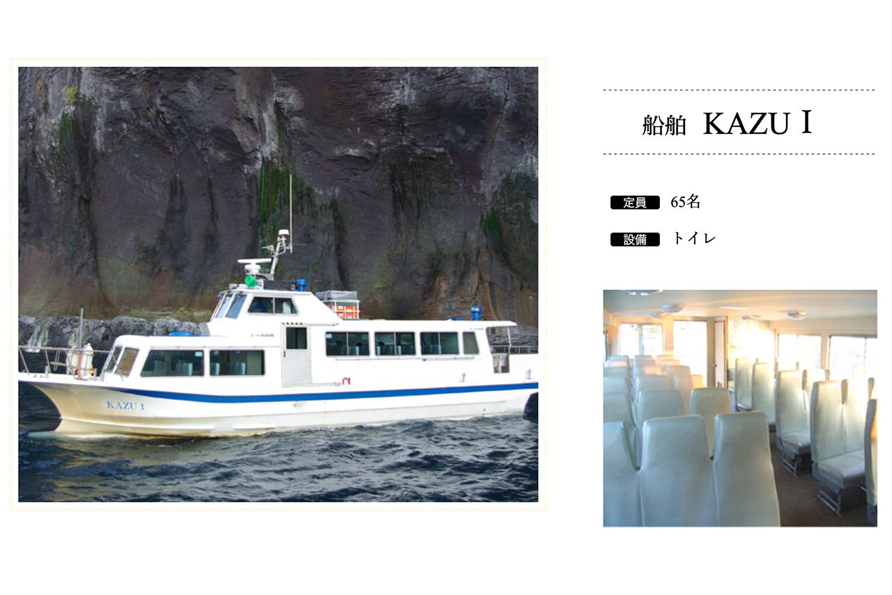 遭難した観光船『KAZUI』（カズワン）の外観と内観