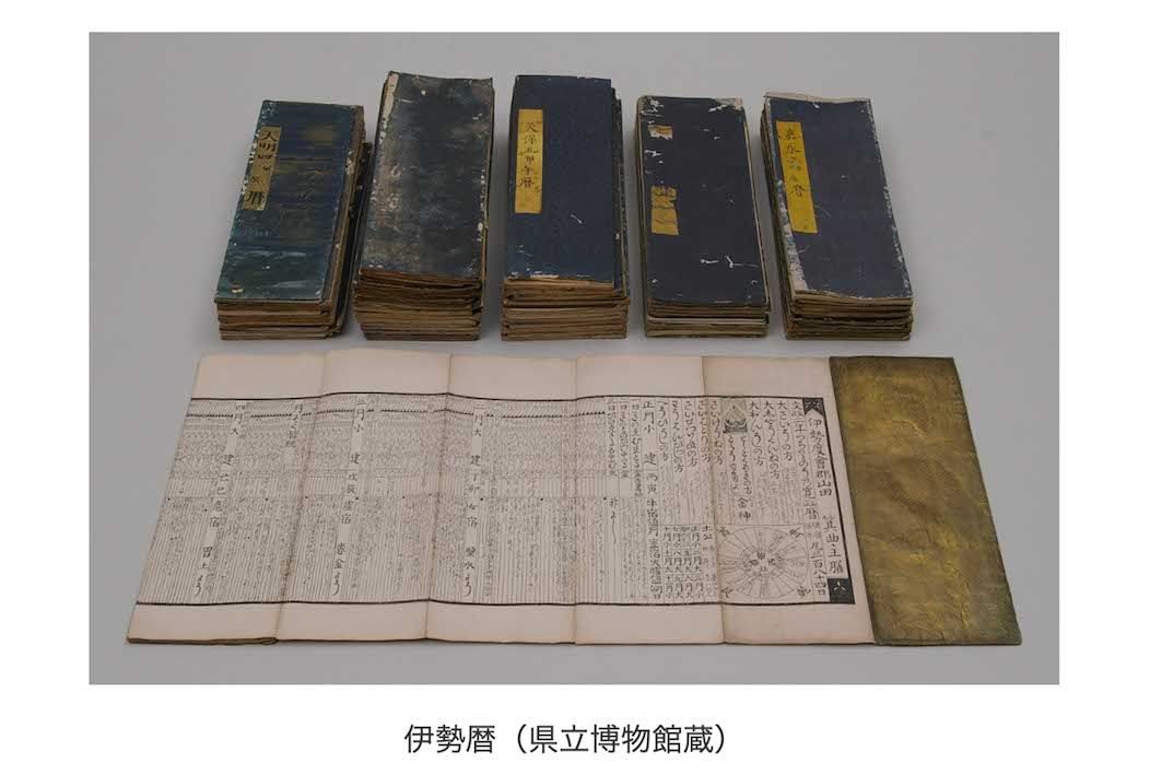 伊勢参りのお土産として人気だった『伊勢暦』（三重県公式サイト『歴史の情報蔵』より）