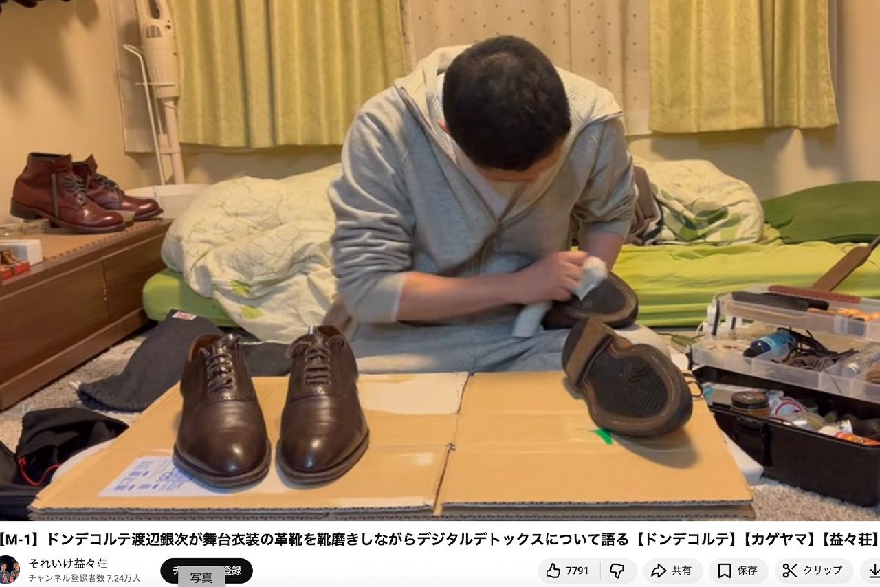 衣装の靴の手入れをする「ドンデコルテ」渡辺銀次（益々荘YouTubeチャンネルより）