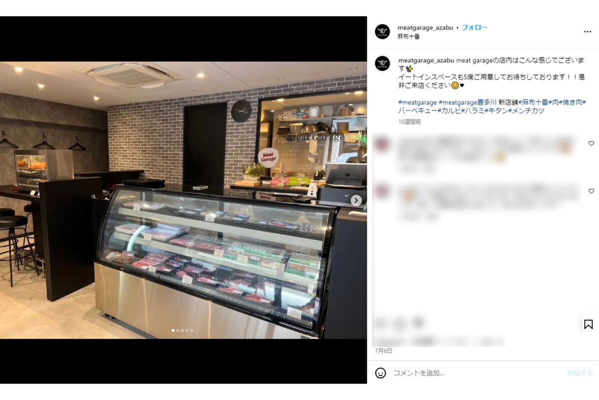 千賀健永の弟が運営する肉屋『Meat Garage』（店の公式インスタグラムより）