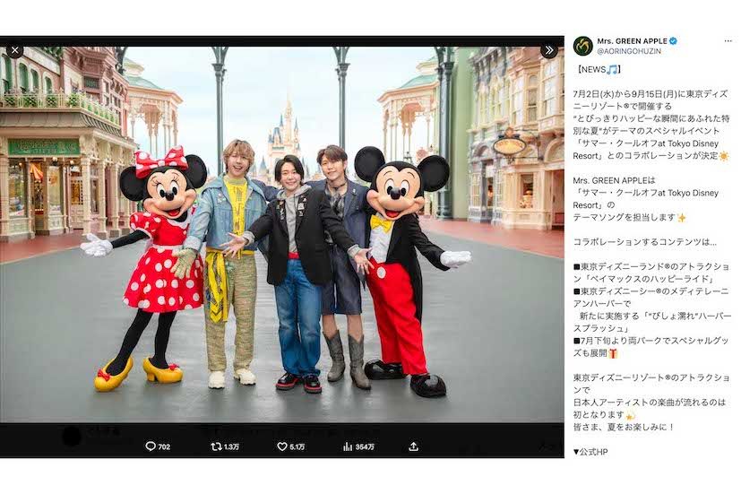 東京ディズニーリゾートとのコラボが決定したMrs.GREENAPPLE（公式Xより）