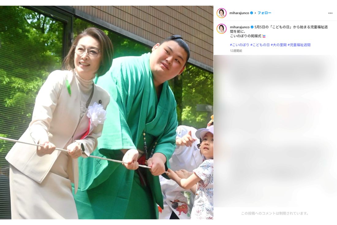 横綱・大の里とのツーショット（三原じゅん子インスタグラムより）