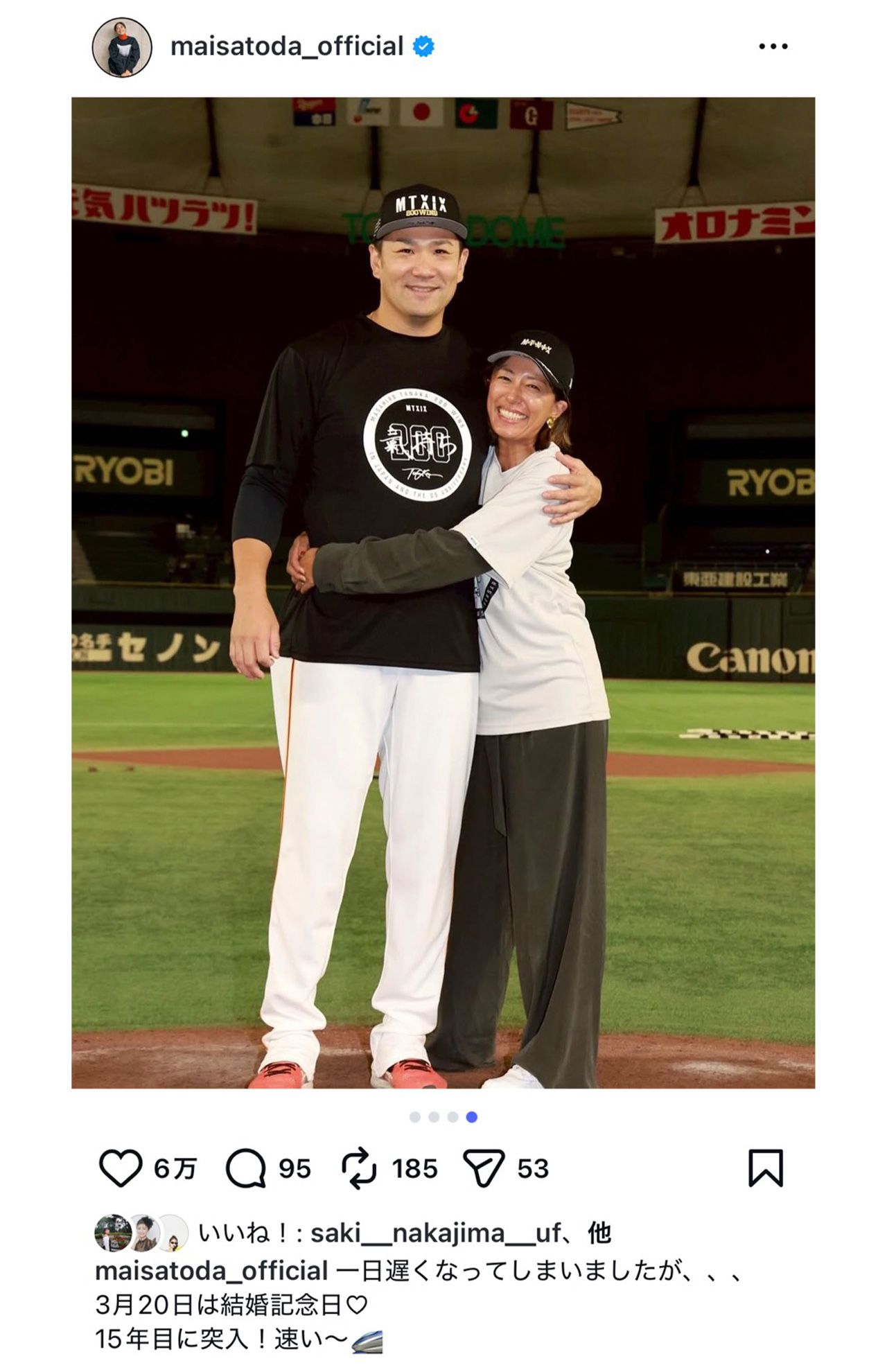 インスタグラムに夫・田中将大とのツーショットを投稿して、14度目の結婚記念日を祝う里田まい