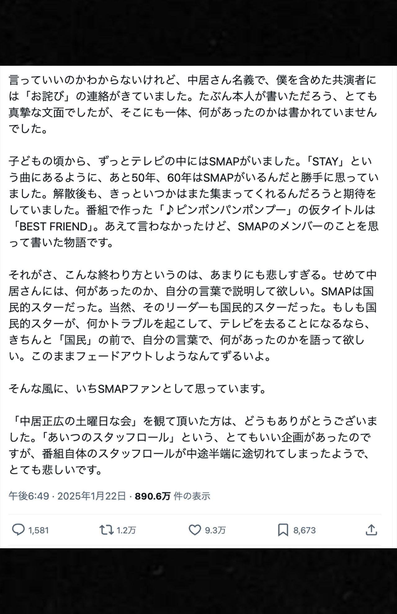 中立的な立場で中居正広騒動について言及した古市憲寿（公式Xより）