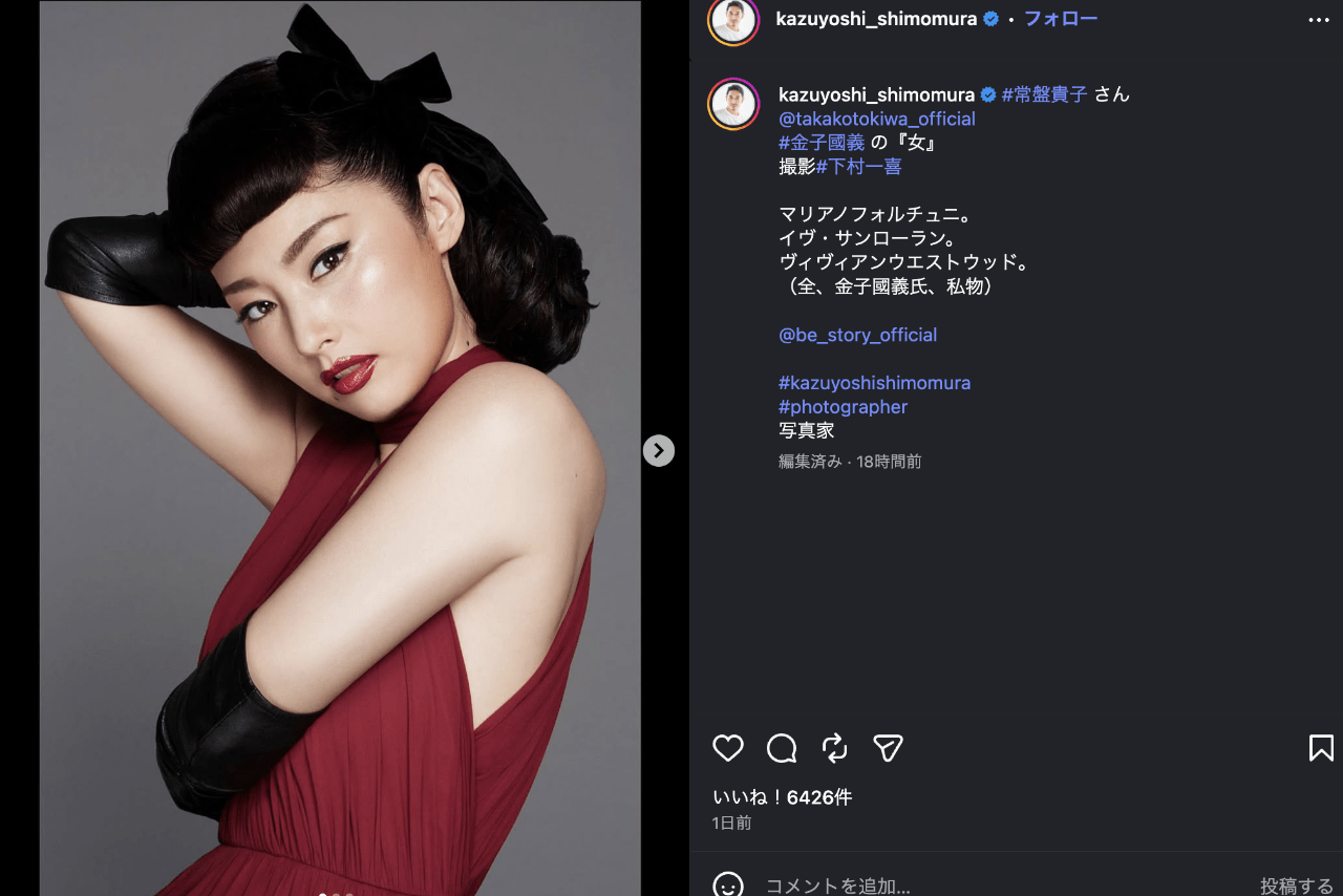 女優・常盤貴子（写真家・下村一喜氏のInstagramより）
