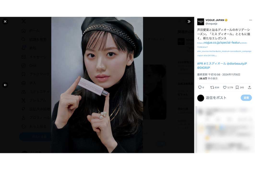 Diorの香水『ミス ディオール ブルーミング ブーケ』のPRで『VOGUE JAPAN』に登場した芦田愛菜（『VOGUE JAPAN』公式Xより）