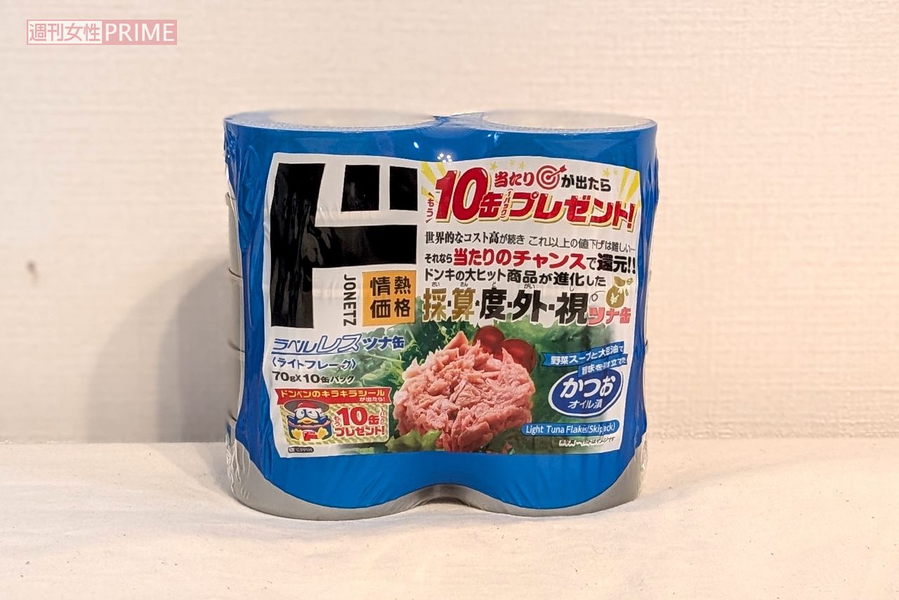 ドン・キホーテで販売中のライトツナフレークかつおオイル漬当たりチャンス付き　撮影／編集部