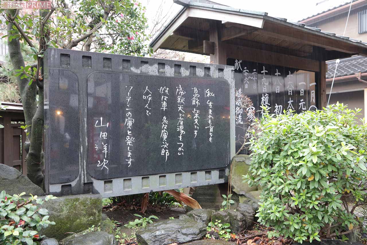 帝釈天参道入り口には、山田洋次監督の筆による寅さんの仁義が　撮影／近藤陽介