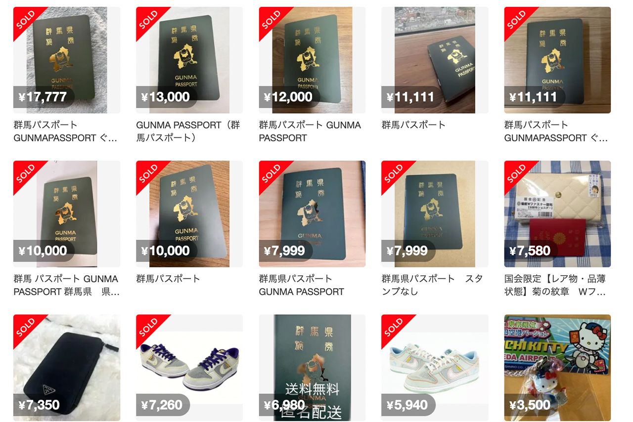 メルカリでは群馬パスポートの高額転売が相次いでいる