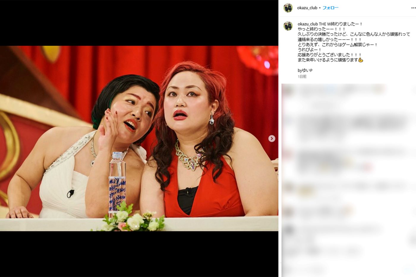 アンジェリーナ・ジョリーにも例えられたおかずクラブ・ゆいPの真っ赤なドレス姿（おかずクラブの公式インスタグラムより）