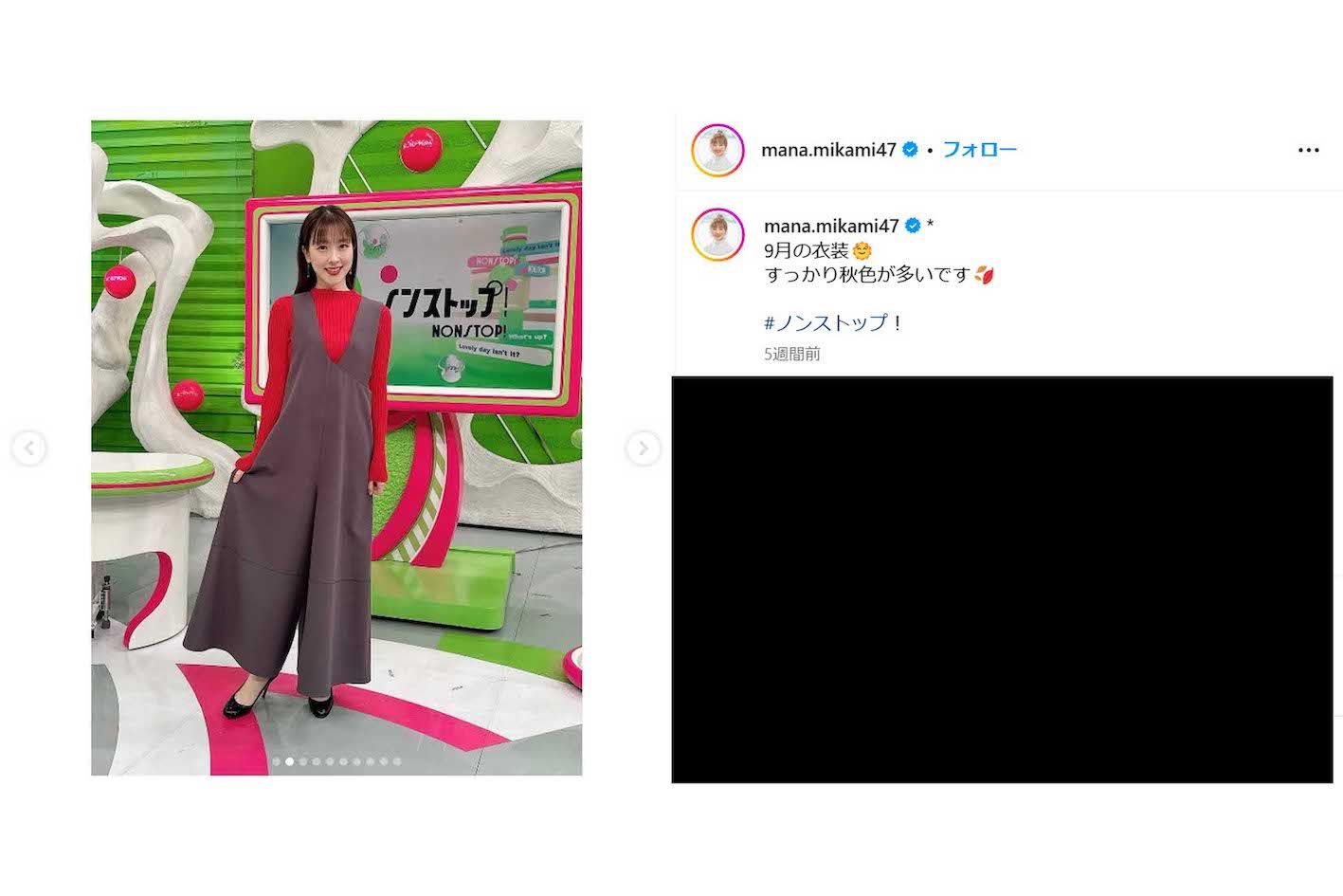 『ノンストップ！』にレギュラー出演している三上真奈アナ（三上アナのインスタグラムより）