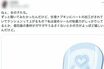 生理用品のハートマーク加工に要不要論争がSNSで勃発、メーカー『ソフィ』が明かした“意外な意味”