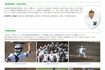 滋賀県・彦根総合高校の硬式野球部。「人間力を育む」というスローガンが掲げられていたが…(公式サイトより)