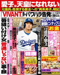 今週発売『週刊女性』7/28・8/4号の表紙と中身はコチラ！