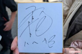 元ジャングルポケット・斉藤慎二が群馬県高崎市でバウムクーヘン店『バームSAITOU』を開店。サインや記念撮影にも応じた