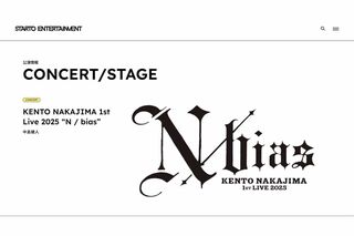 2025年1月にソロライブを開催する中島健人（公式サイトより）