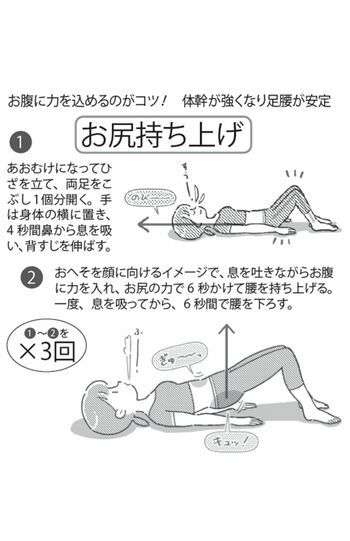 ゆるレッチの「お尻持ち上げ」