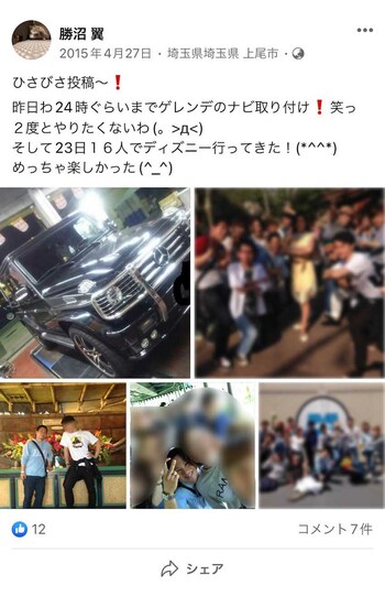 友人と出かけたことを報告する勝沼翼容疑者（本人のFacebookより）