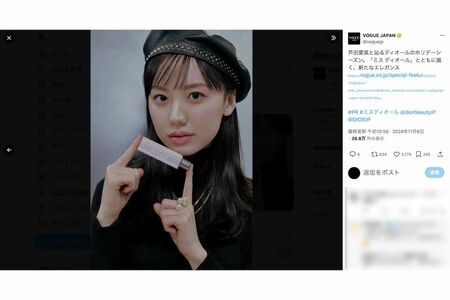 Diorの香水『ミスディオールブルーミングブーケ』のPRで『VOGUEJAPAN』に登場した芦田愛菜（『VOGUEJAPAN』公式Xより）