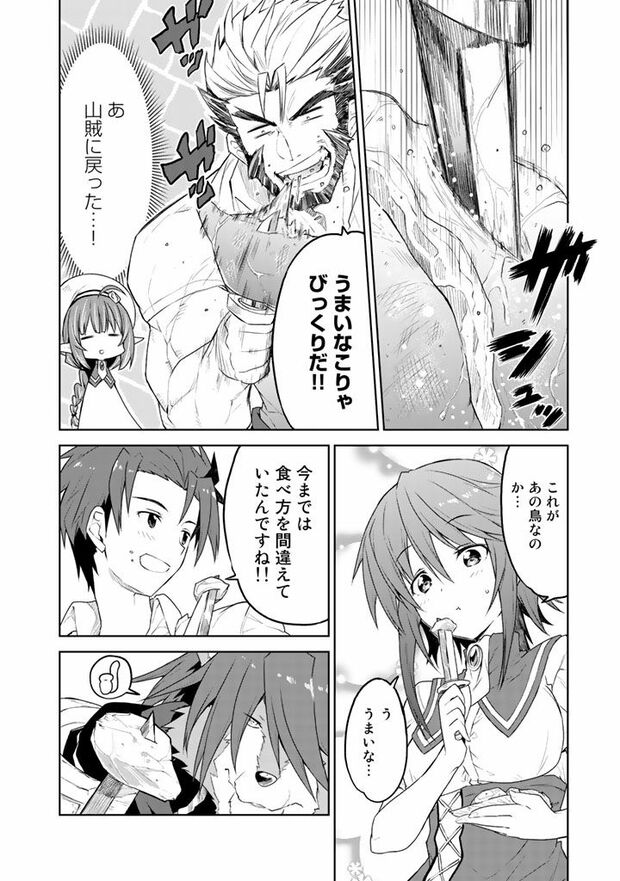 第3話(2/16)　（c）武シノブ　(c)江本マシメサ/主婦と生活社