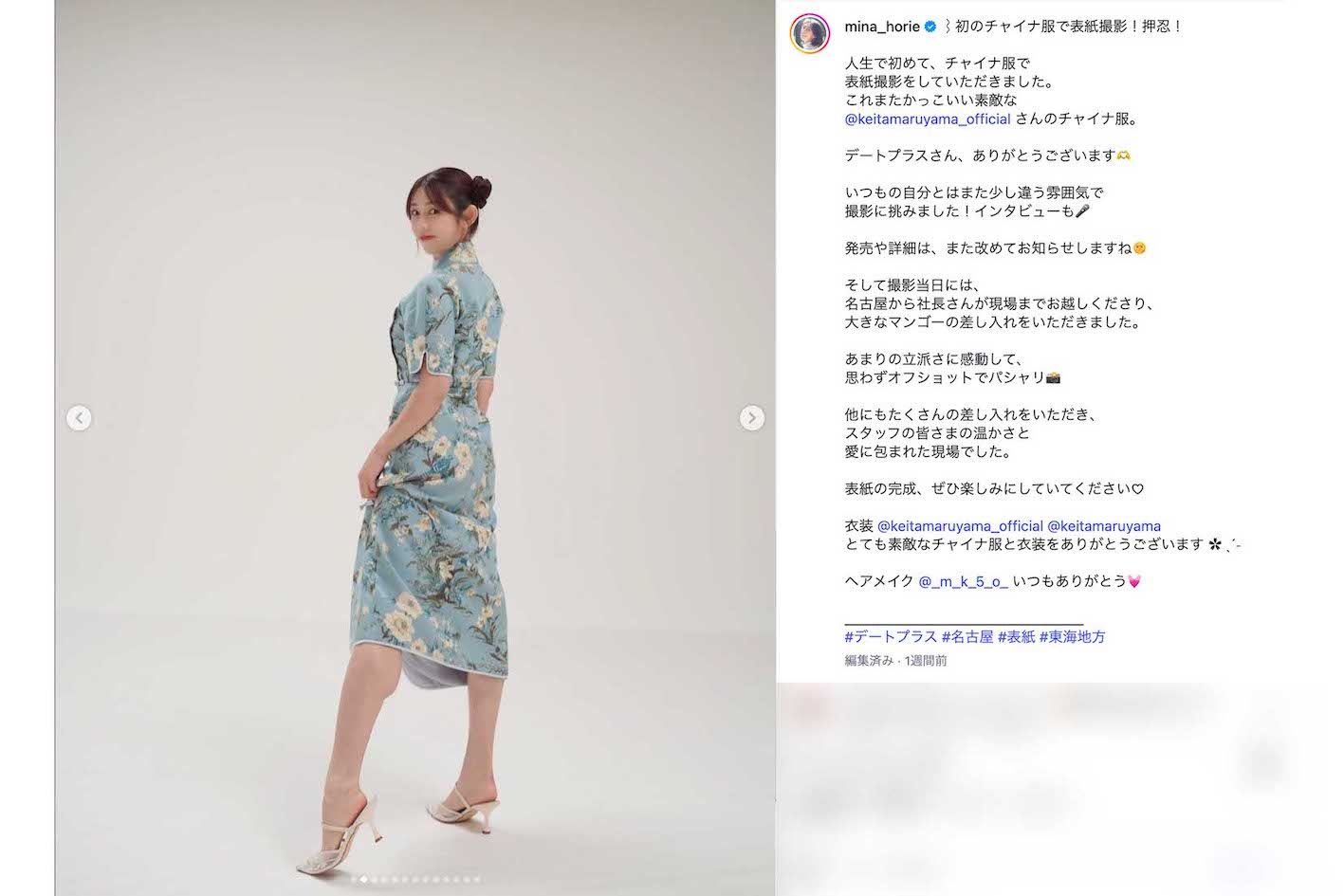 「日本一強いアナウンサー」こと堀江聖夏の投稿。スカートの裾からはポッコリと盛り上がったふくらはぎが存在感をアピール（本人のインスタグラムより）