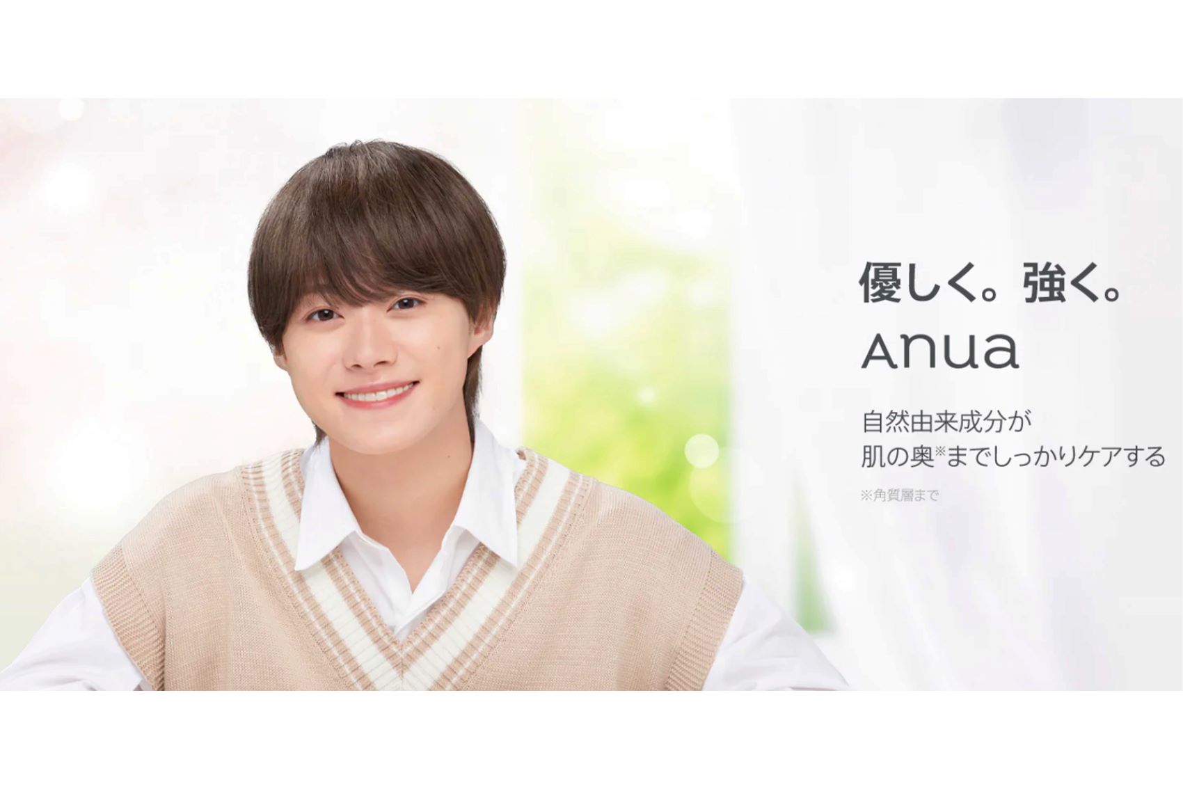 AnuaのCMキャラクターに就任した大橋和也（ブランド公式ホームページより）