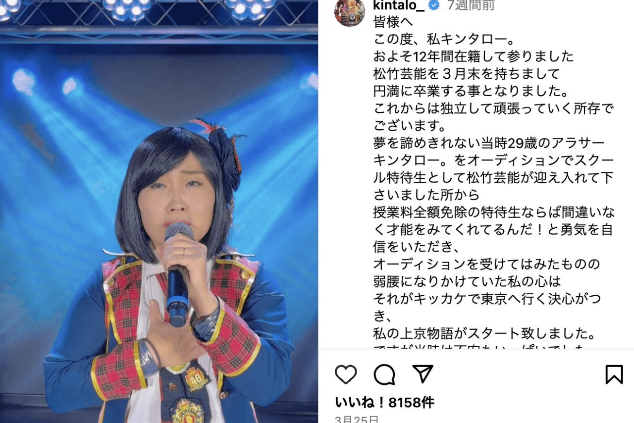 モノマネするキンタロー。（公式インスタグラムより）