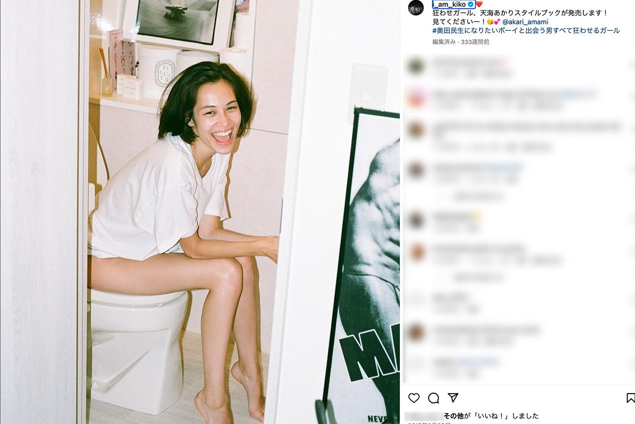 2017年に投稿した便器に座ってる様子の写真（水原希子公式インスタグラムより）