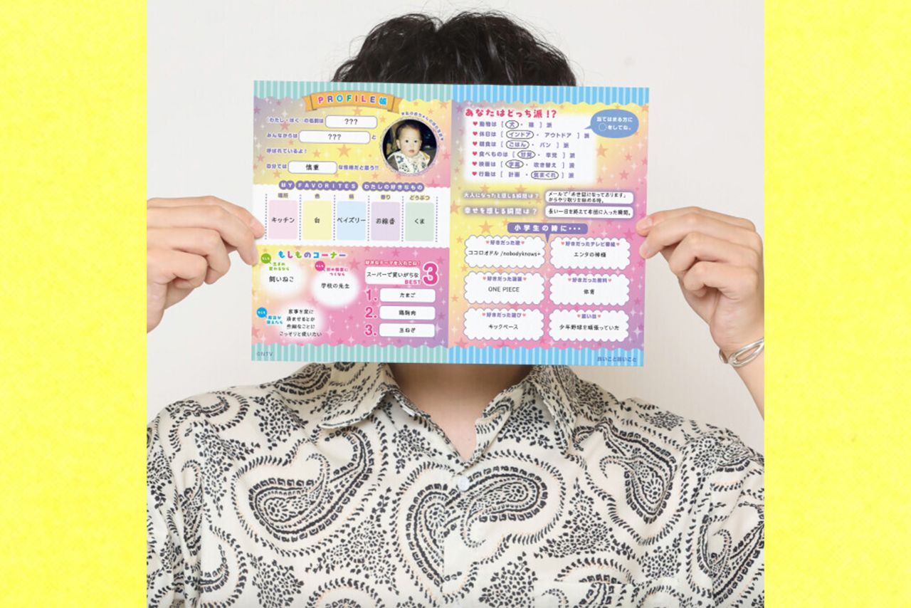 ドラマ『良いこと悪いこと』のキービジュアルではキャストの顔が隠されている（公式サイトより）